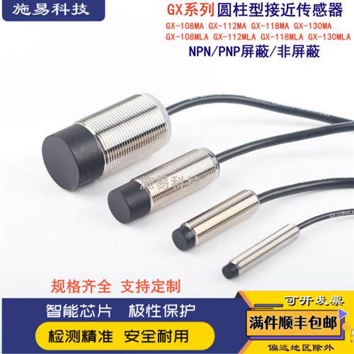 全新松下GX-118MLKA 118MLKA-P 118MLK 118MLKB-P接近开关