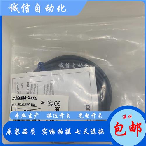 接近开关E2EM-X2C1-X2C2-X2C1-X2C2-X8C1-X8C2-X15C1-X15C2 2M