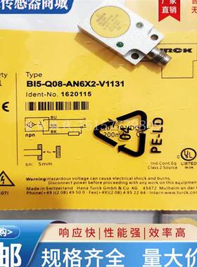 全新 金属传感器 BI5-Q08-AP6X2-V1131 BI5U-Q08-AN6X2-V1131实图