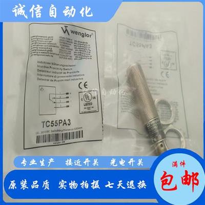 TC22PA3接近开关TC55NA3 PA3 TC66PA3 TD11PA3 LD86PA3 PCT3 PCV3