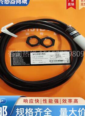 全新电容式接近开关 CKF12-03NO/18-08NO/30-20NO/NC/PO/PC传感器