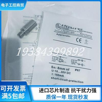 议价IG5554 IG5595 IG5596 IG517A IG5533 IG5775接近开关