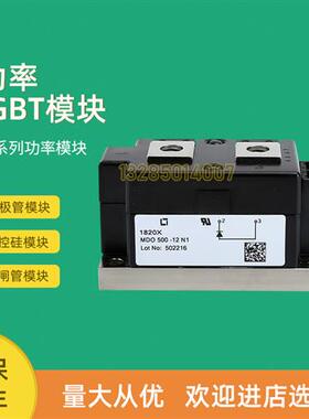 全新可控硅模块MDC500-30io7 MCO801-14io1 MCO801-16io1