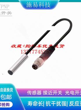 现货巴鲁夫接近开关BES03TK  BES 516-371-G-E4-C-S49-00,5