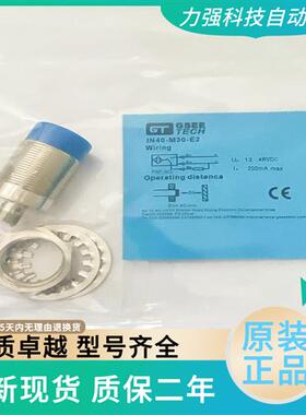 全新现货接近开关传感器IN40-M30-E2 IN4-M12-E0 15质保二年