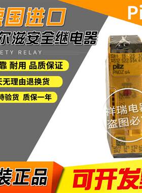 原装Pilz安全继电器PNOZ s4 订货号750104 751104 750134