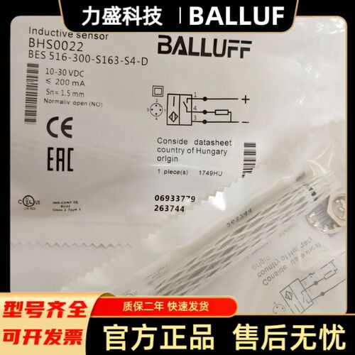 巴鲁夫耐高压接近开关BHS0022