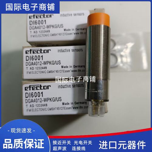 易福门接近开关 DI5001 DI6001 DI5004 DI5005 DI5003 品质保证