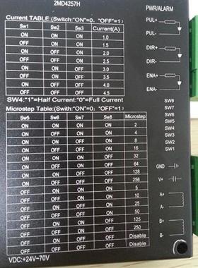 42 57 86步进电机驱动器  2MD4257H 4.0A/128细分 替代M542/2M542