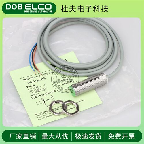 宜科款接近开关FI8-G18-OP6L-Q12 NI8-M18-ON6L ODCDCPLIU传感器