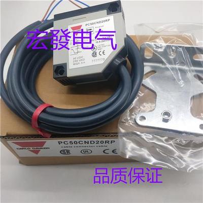 全新佳乐红外PC50CND20RP PC50CND10RP传感器 质量保证