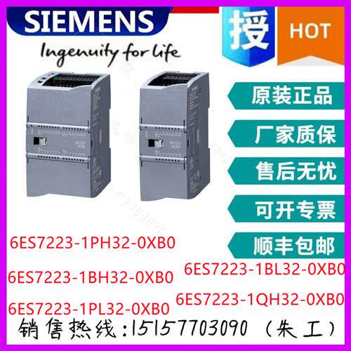数字量模块6ES7223-1PH32/1BH32/1BL32/1PL32/1QH32-0XB0继电器2A