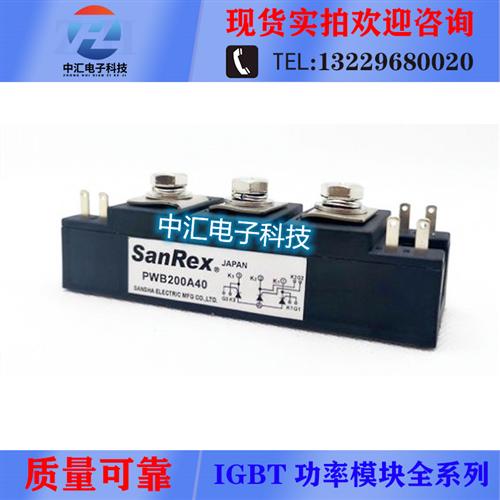 电焊机模块PWB130A40 80A30 TM150SA-6 200A30 MTG可控硅200AA40