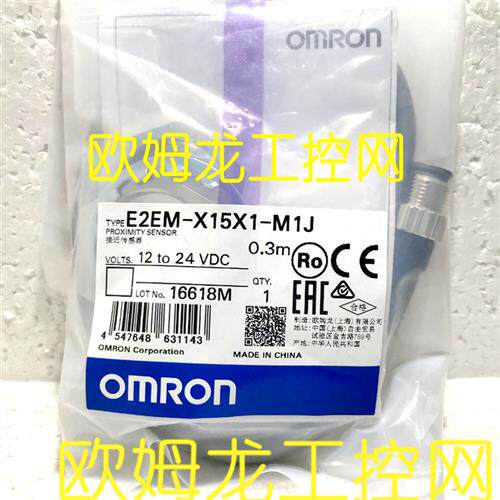 E2EM-X15X1-M1J 0.3M 接近开关 OMRON全新原装未拆封现货