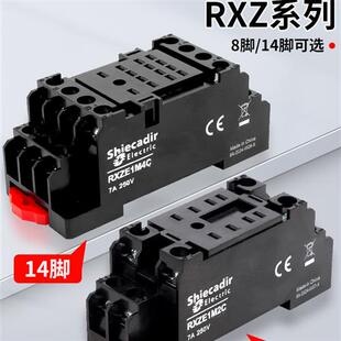 可配套中间继电器底座RXZE1M2C RXZE1M4C二开二闭8脚14脚质保三年