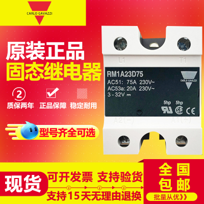 佳乐固态继电器RM1A40D50 RM1A40D50B 40D75 RS1A40D40E D25E询价