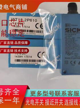 光电WT18-2P610WL18-3P430WT18-3P431 3P420S21 WTB12-3N1111现货