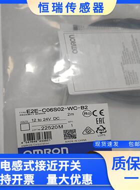 品质保证 接近开关E2E-C06S02-WC-B1 B2 E2E-C06S02-WC-C1 C2