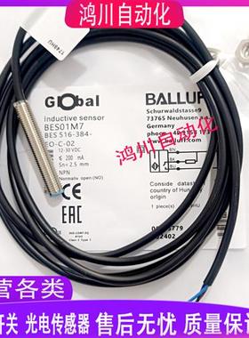 全新巴鲁夫电感式接近开关 BES01M7 BES 516-384-EO-C-02