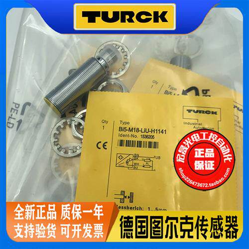接近开关 BI5-M18-LIU-H1141 插件模拟量位移传感器