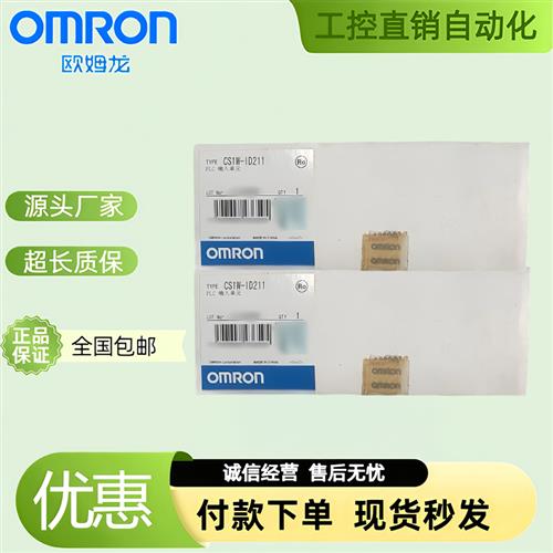 PLC模块CS1W-ID211 OD 231OC211 ID261 OD261 ID291 OD291
