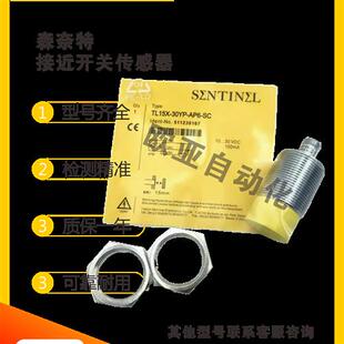 30YP AN6 森特耐接近开关EL10X TL20X AP6 传感器 TL15X