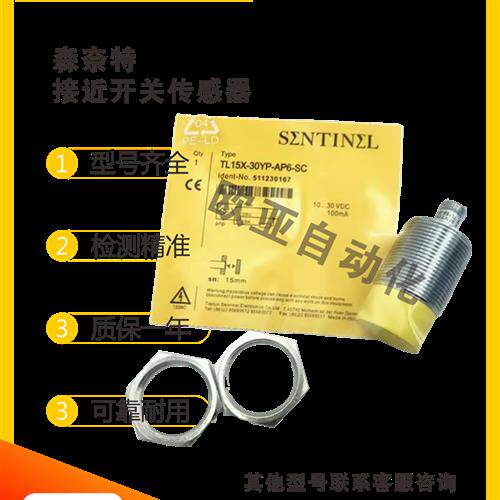 森特耐接近开关EL10X TL15X TL20X-30YP-AN6-SC AP6-SC C2/传感器