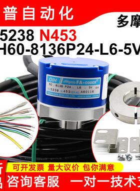 TS5238N453全新原装日立电梯编码器 OIH60-8136P24-L6-5V44