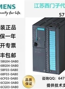原装6ES7 313/6ES7313-5/6BG04/5/6BF03/6CG04/6CF03-0AB0