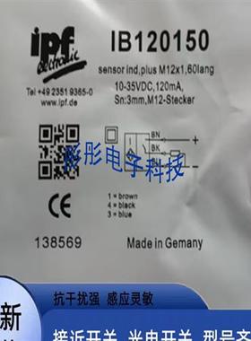 IPFIB040104 IB040174 IB0401064 IB120150传感器