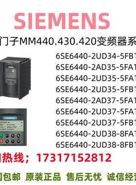 MM440/420变频器6SE6440/UD/AD/FB/FA/2/34/35/37/38/5/8/1