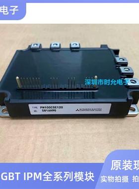 热卖PM50CSE120 PM75CSE120 PM100CSE120 PM150CSE120原模块