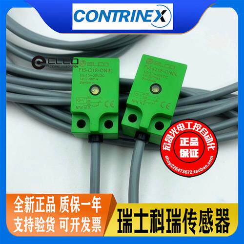 天津宜科Fi5 Ni8-Q18-OP6L/ON6L/CP6L/CN6L/OD6L/CD6L接近开关