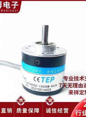 TepS3806G-1000BM-K526光电旋转编码器360-600-1024-2000BM
