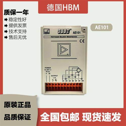 HBM变送器AE301/101501信号放大器RM4220/TIM40/VKIA405/AED9101D