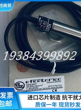 全新接近开关IG0011 IG0325 IG0037 IG0330 IG0307 IG0054