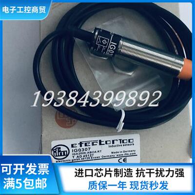 全新接近开关IG0011 IG0325 IG0037 IG0330 IG0307 IG0054