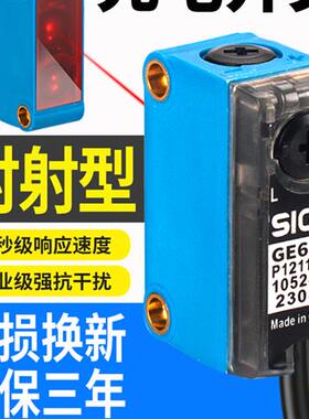 适用西克对射光电开关GSE6-N/P1112 1211 GE6-N/P1111 GS6-D1311
