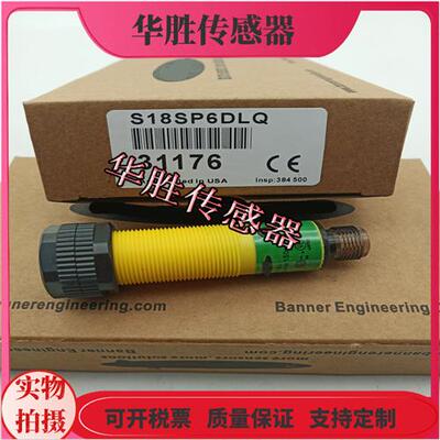 S18SN6DQ S18SP6DQ S18SN6DLQ S18SP6DLQ漫反射插件全新