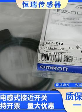 全新光电传感器 E3Z-T81A T61A D66 D67 D86 D87 R66 R86 T66 D82