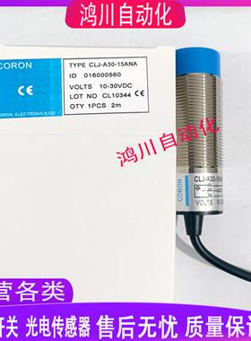 全新超荣接近CLJ-A30-15ANA CLJ-A30 A18 A5M-15APA 8ANA