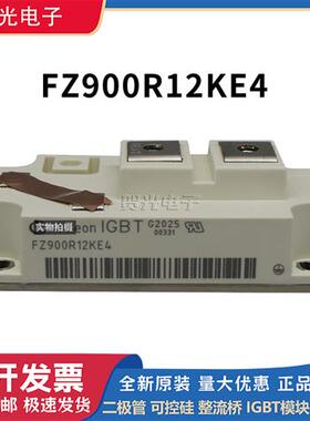 全新原装FZ900R12KE4功率模块型号众多齐全