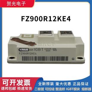 全新原装 FZ900R12KE4功率模块型号众多齐全