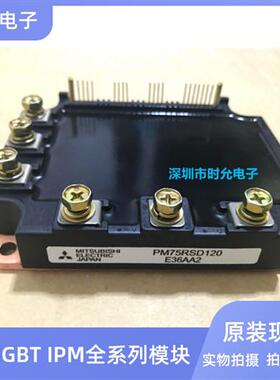 PM75RSD120 PM75CVA120 PM50RSD120 功率模块