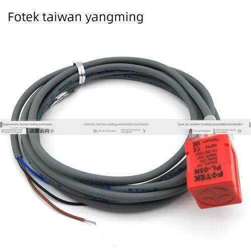 台湾阳明福泰克方形接近开关Pl-05N/05Nb/08N/08Nb传感器Npn三线