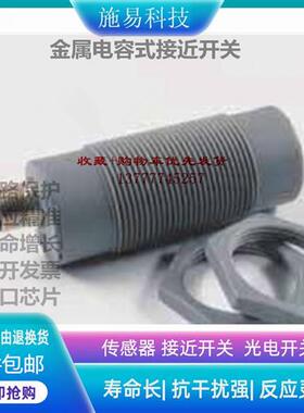 全新瑞奇能KAS-80-A24-A-K-Y5接近开关电容式808600