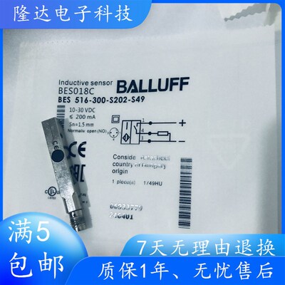 全新巴鲁夫balluff接近开关BES018C BES 516-300-S202-S49感测器