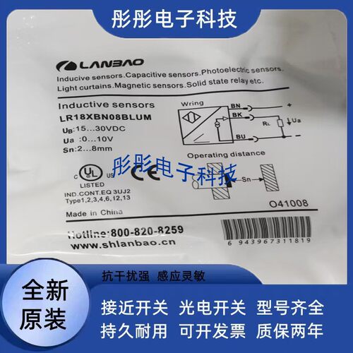 兰宝接近开关LR18BF05LUM XCN08LUM-5M LR30XBN15 DNO DPO-E2 -3M