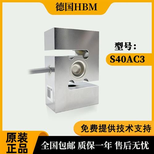 原装 S型称重传感器S40A/C3D1/50/100/200/500kg/1/2/3/5T