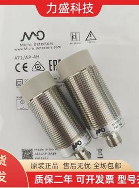 全新墨迪接近开关 AT1/4P-4H AT1/AP-2A AT1/AP-1A AT1/AP-3A精品